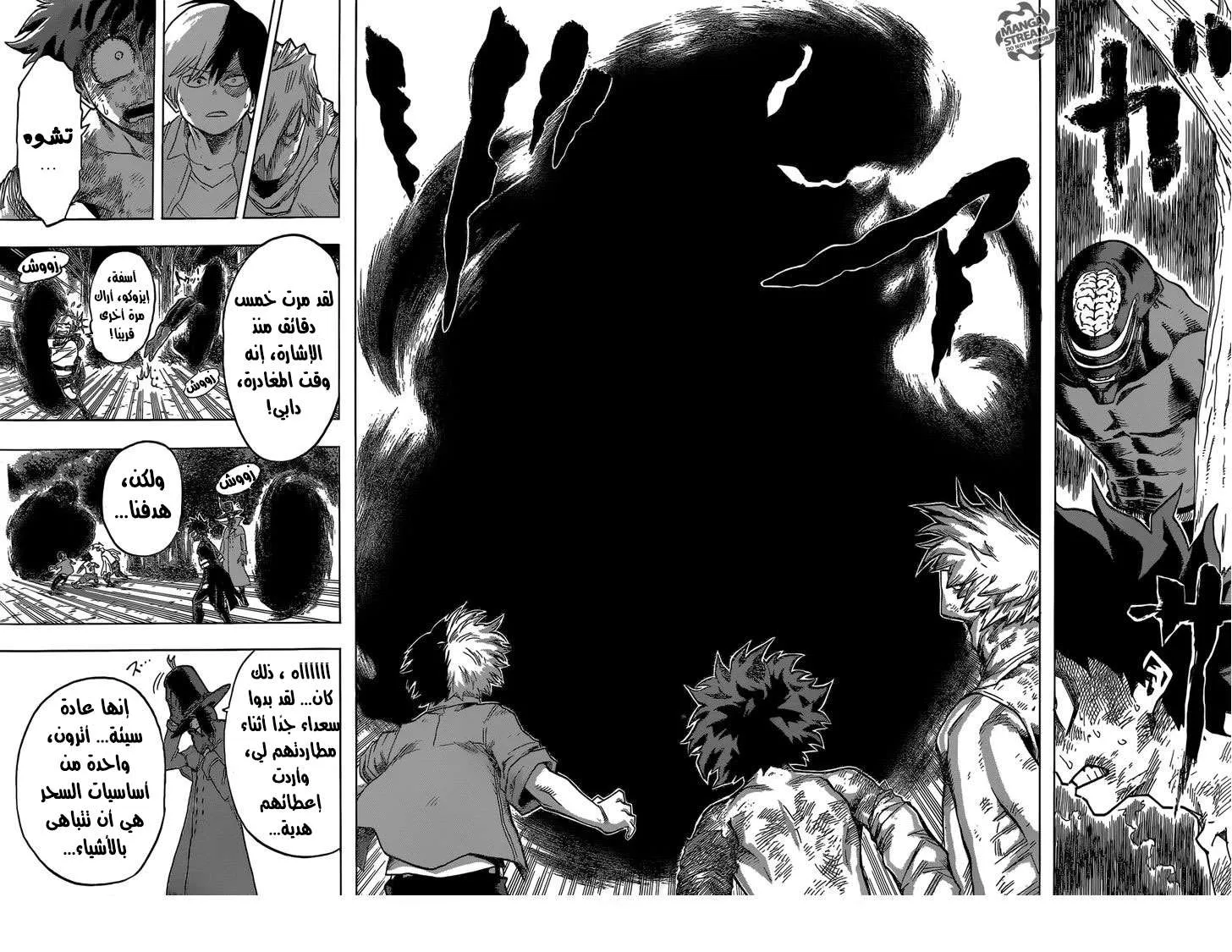 Read boku no hero ar Manga Online