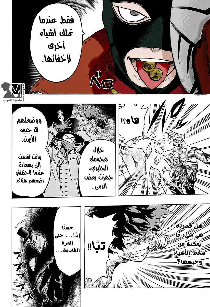Read boku no hero ar Manga Online