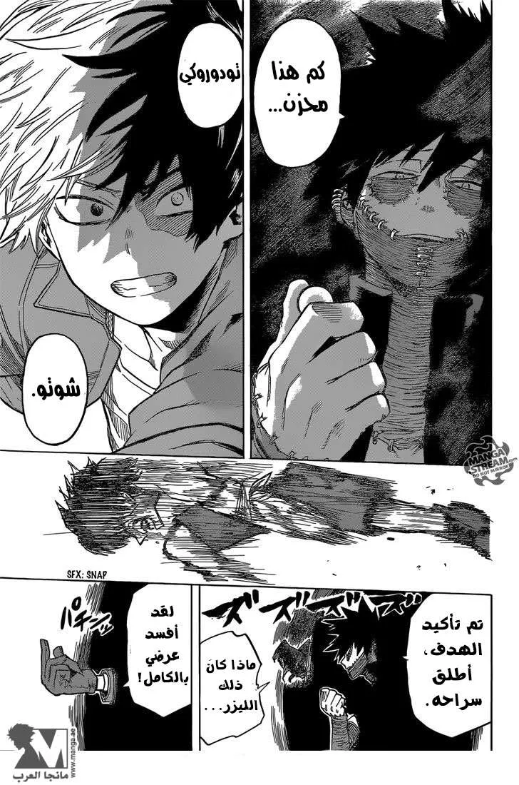Read boku no hero ar Manga Online