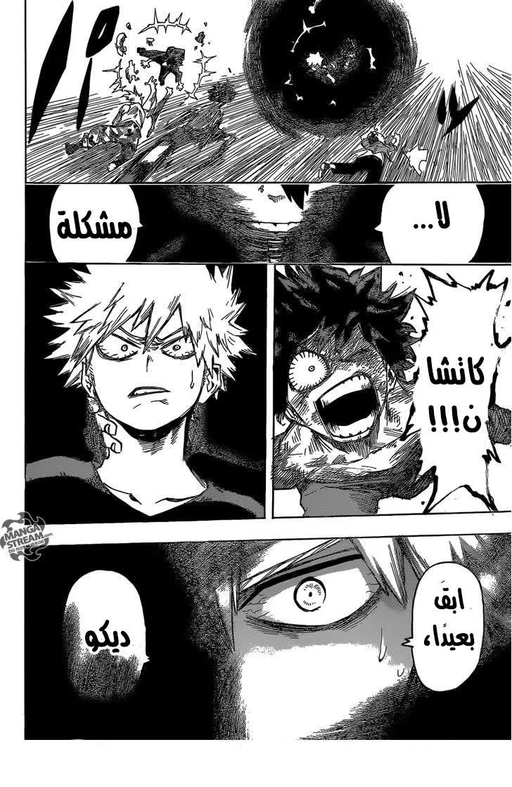 Read boku no hero ar Manga Online
