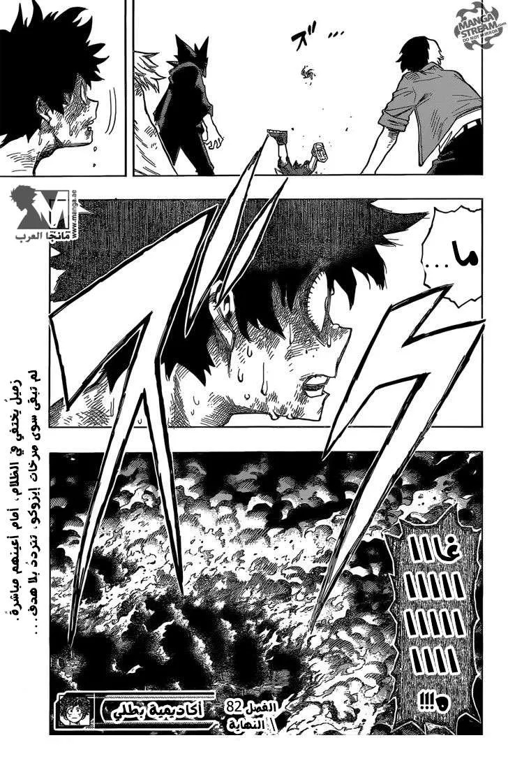 Read boku no hero ar Manga Online