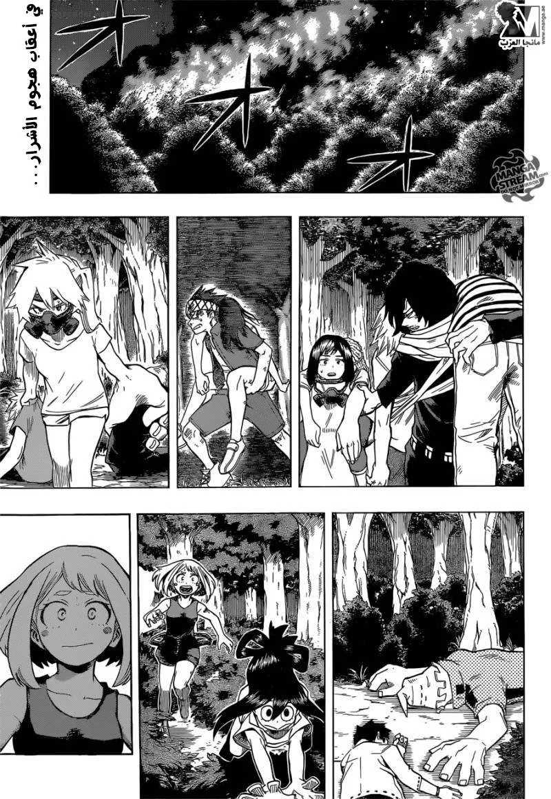 Read boku no hero ar Manga Online