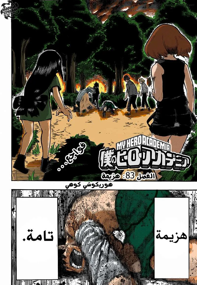Read boku no hero ar Manga Online