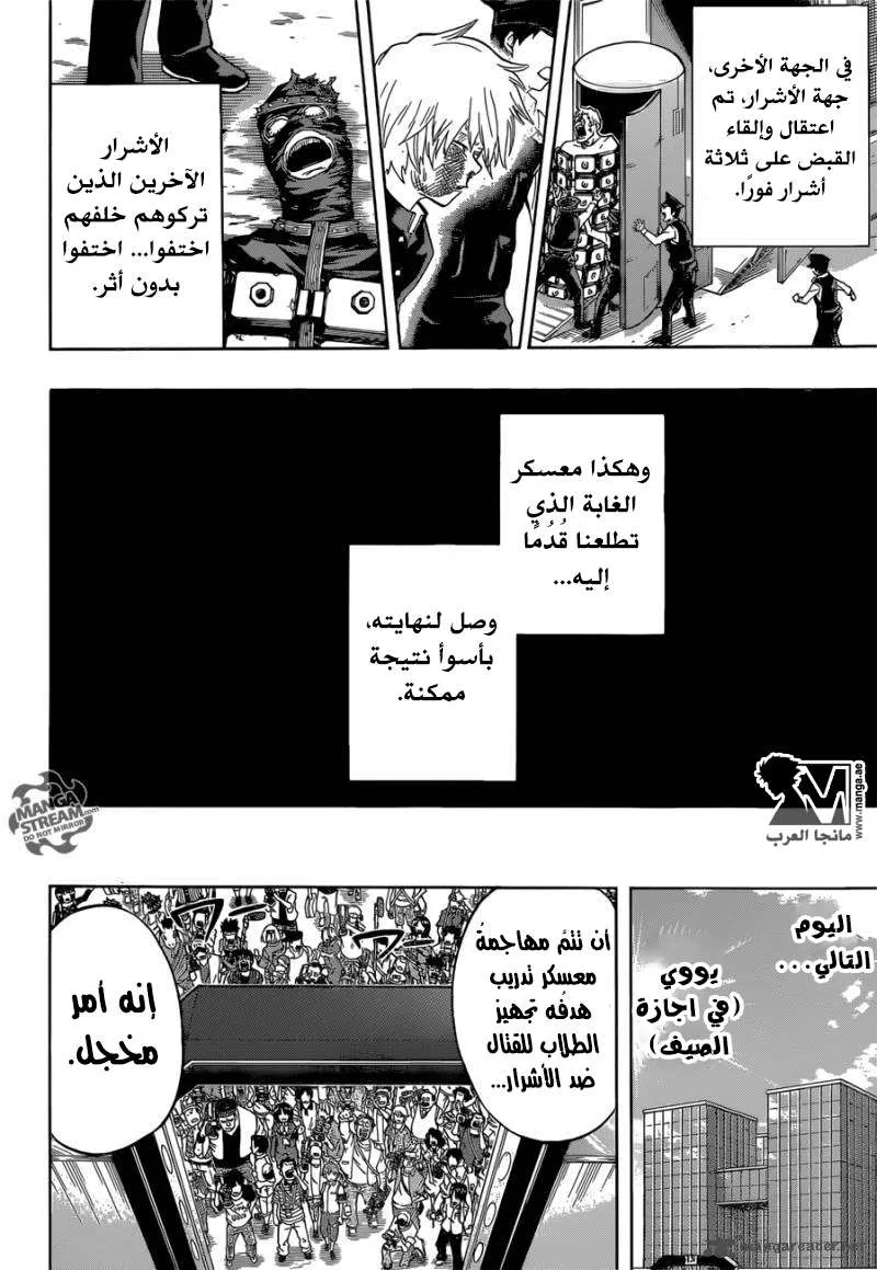 Read boku no hero ar Manga Online