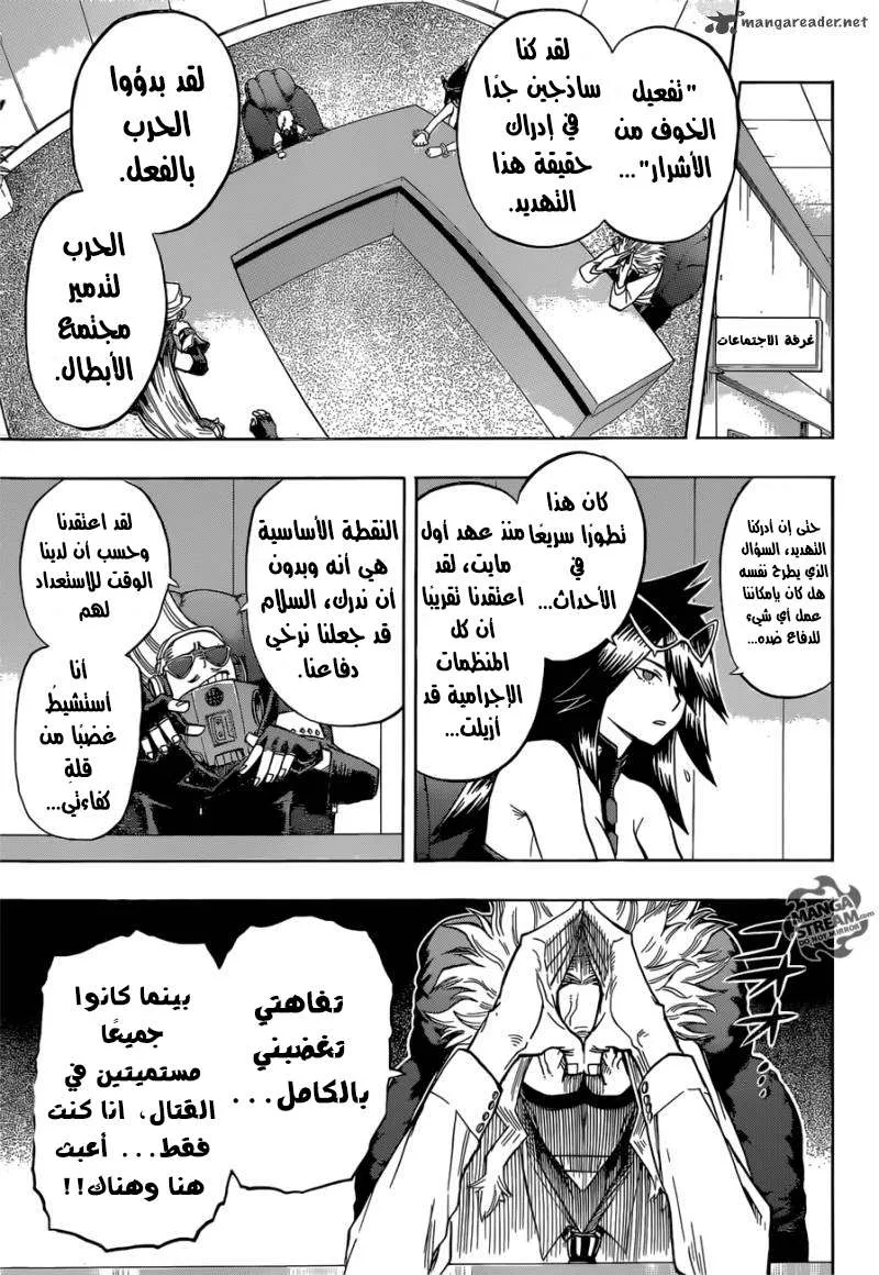 Read boku no hero ar Manga Online