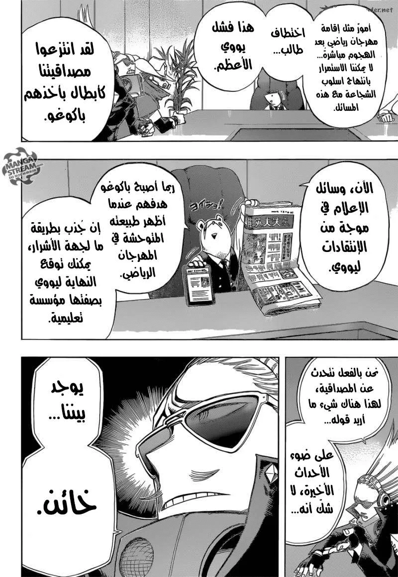 Read boku no hero ar Manga Online