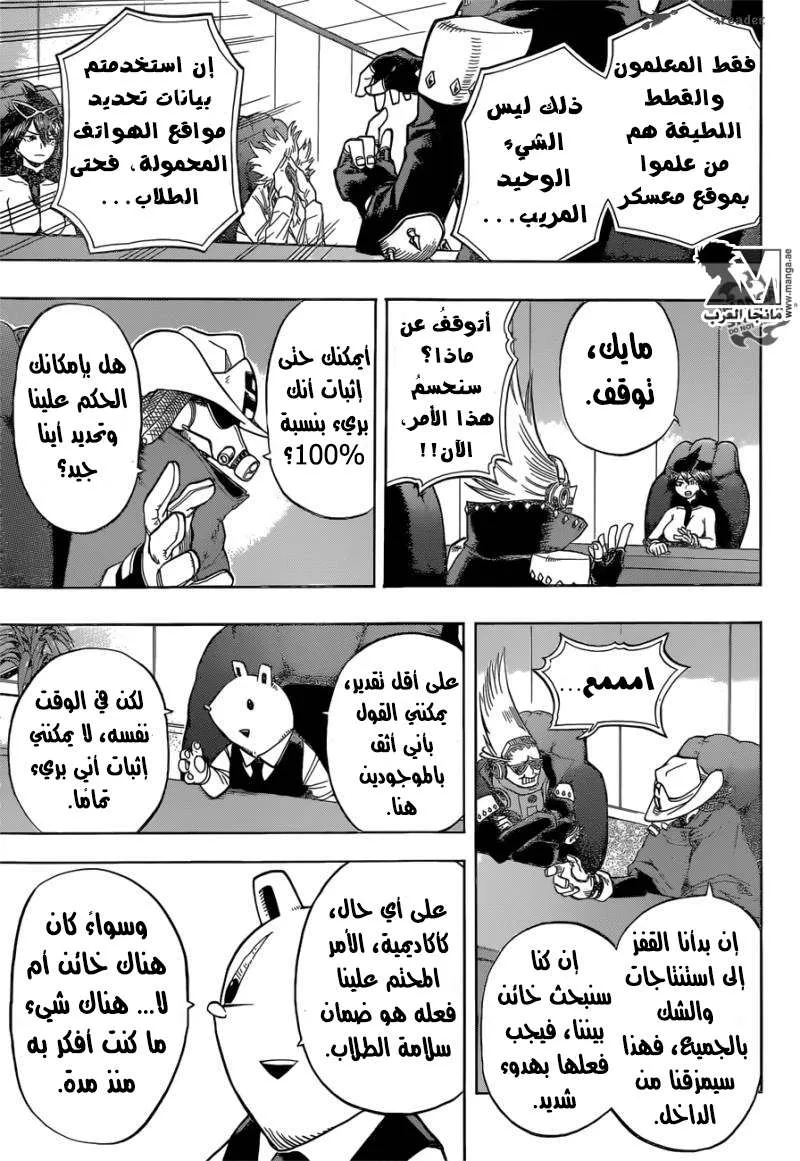 Read boku no hero ar Manga Online