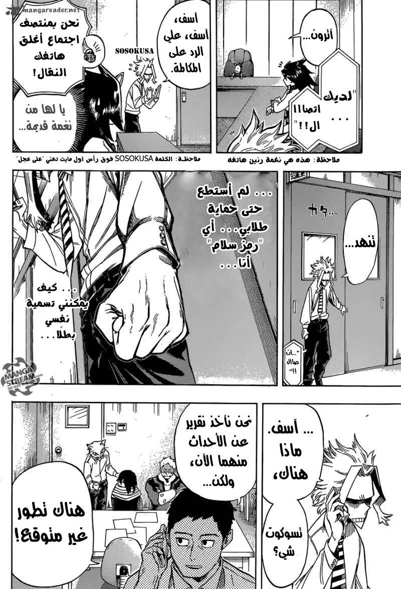 Read boku no hero ar Manga Online
