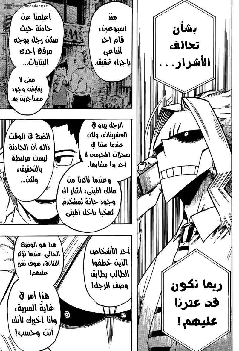 Read boku no hero ar Manga Online