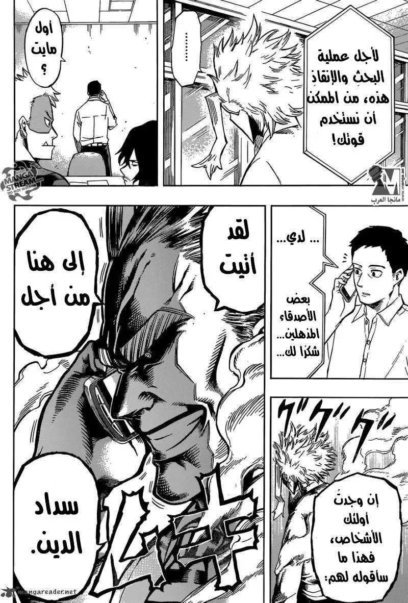 Read boku no hero ar Manga Online