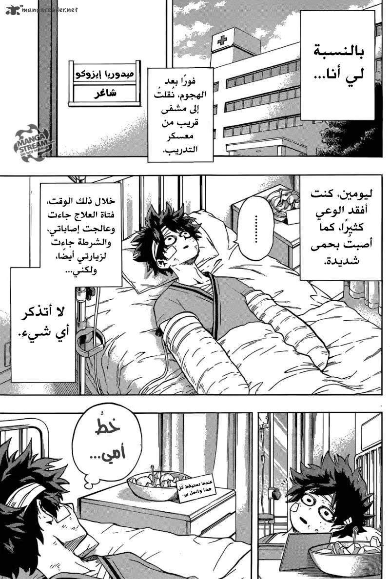Read boku no hero ar Manga Online