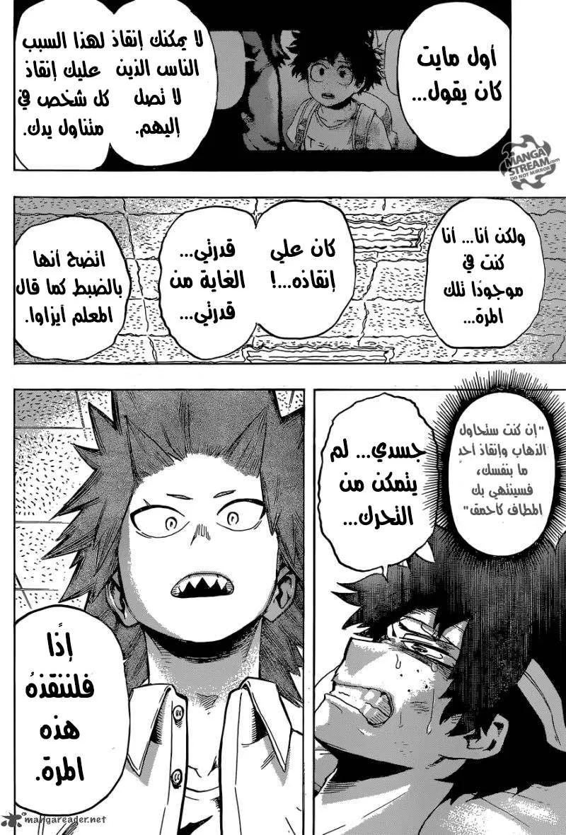 Read boku no hero ar Manga Online