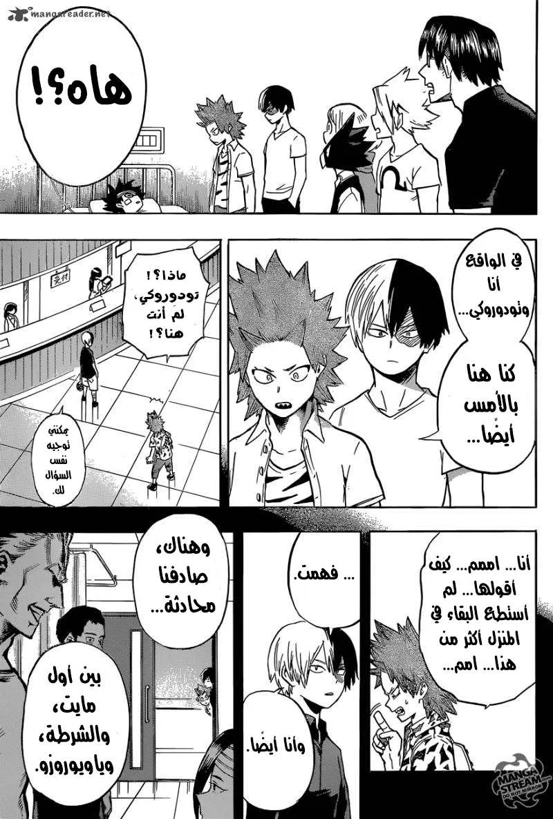 Read boku no hero ar Manga Online
