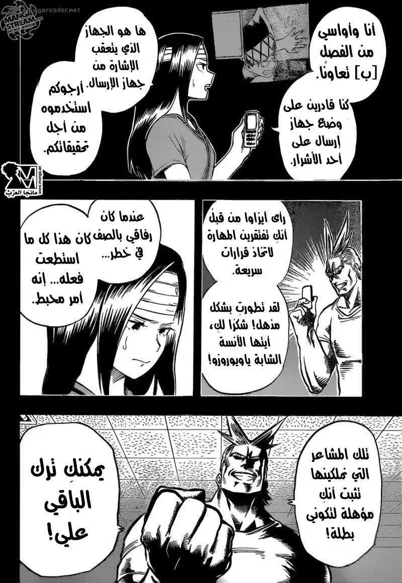 Read boku no hero ar Manga Online