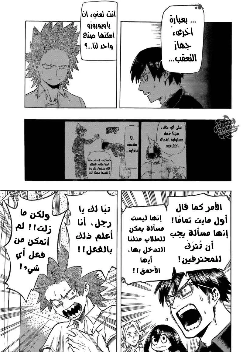 Read boku no hero ar Manga Online