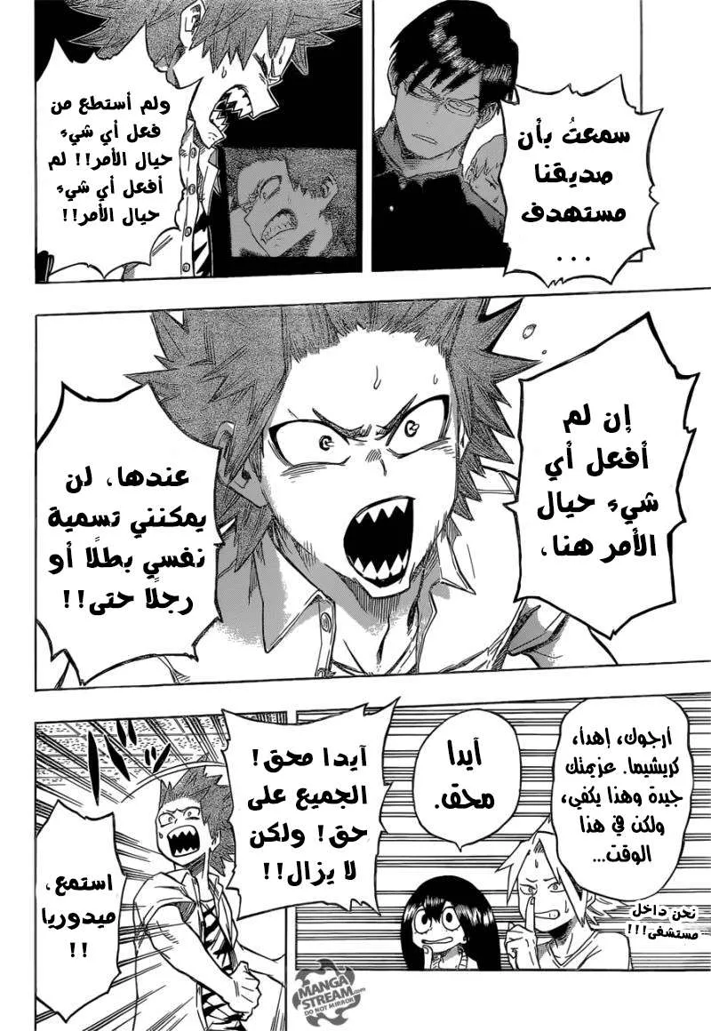Read boku no hero ar Manga Online