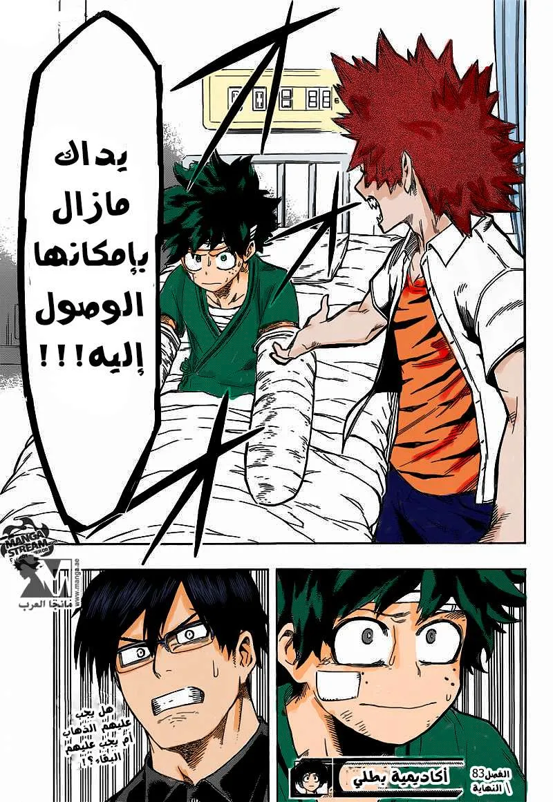 Read boku no hero ar Manga Online
