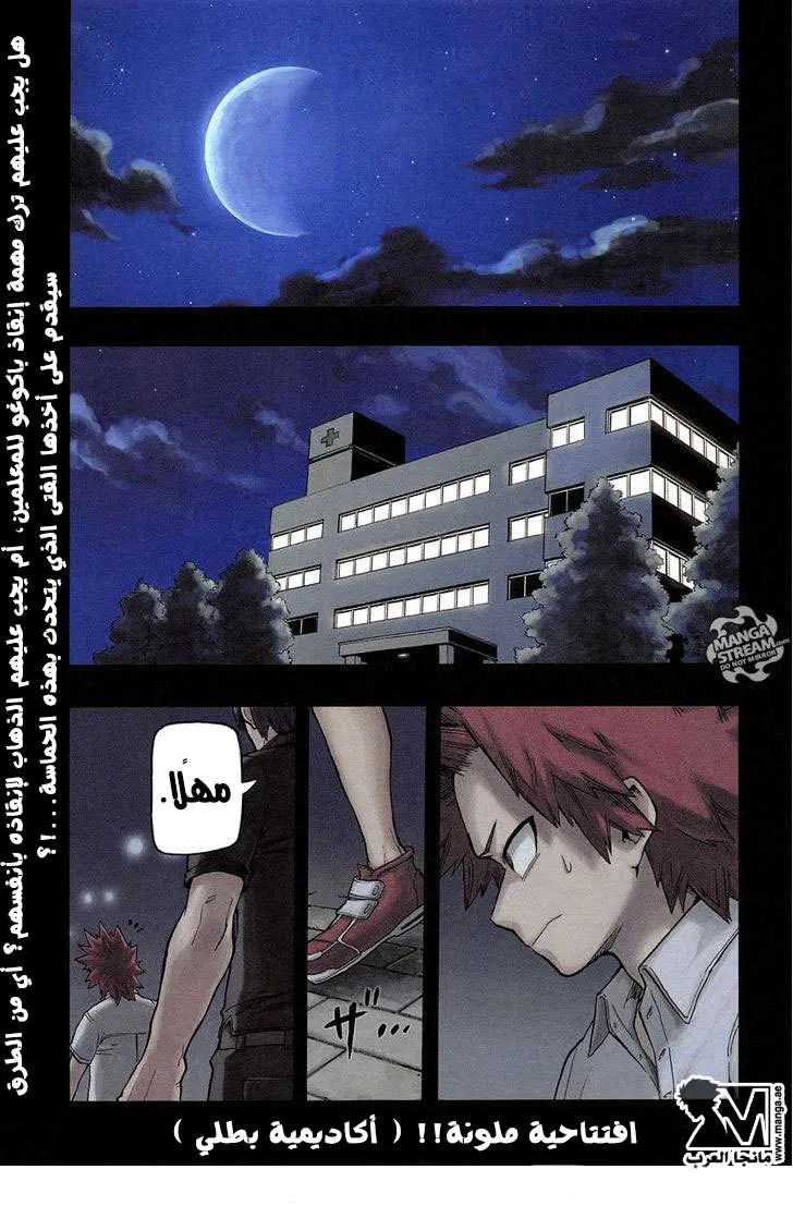 Read boku no hero ar Manga Online