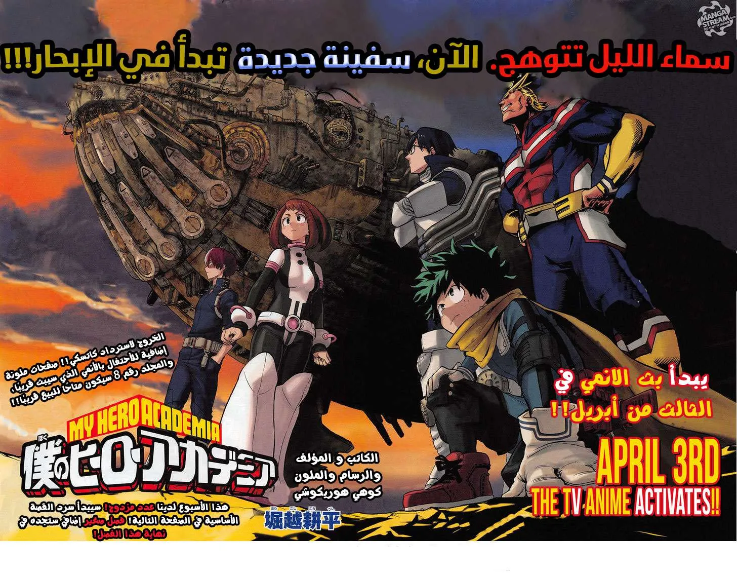 Read boku no hero ar Manga Online