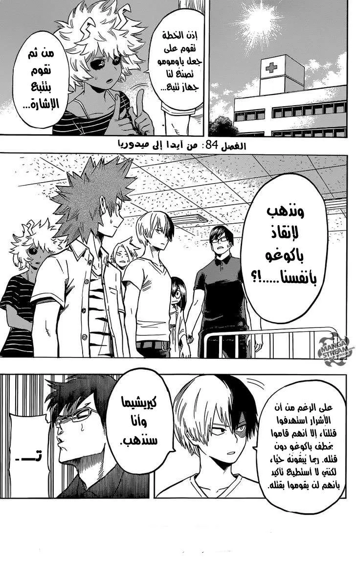 Read boku no hero ar Manga Online