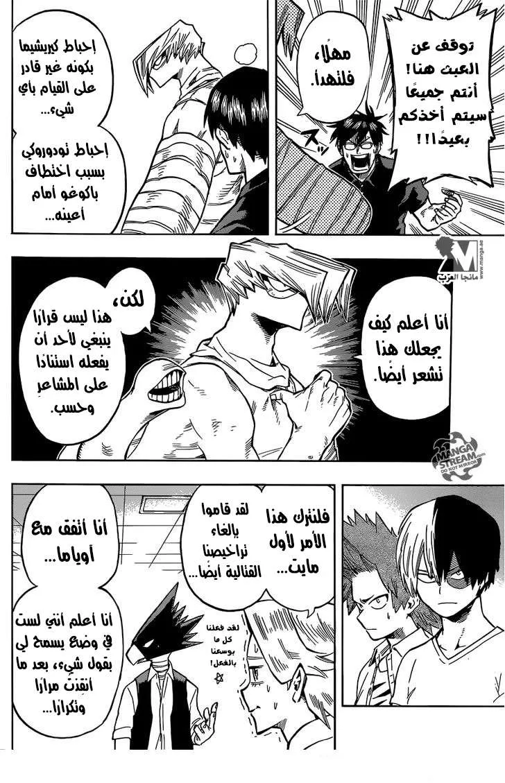 Read boku no hero ar Manga Online