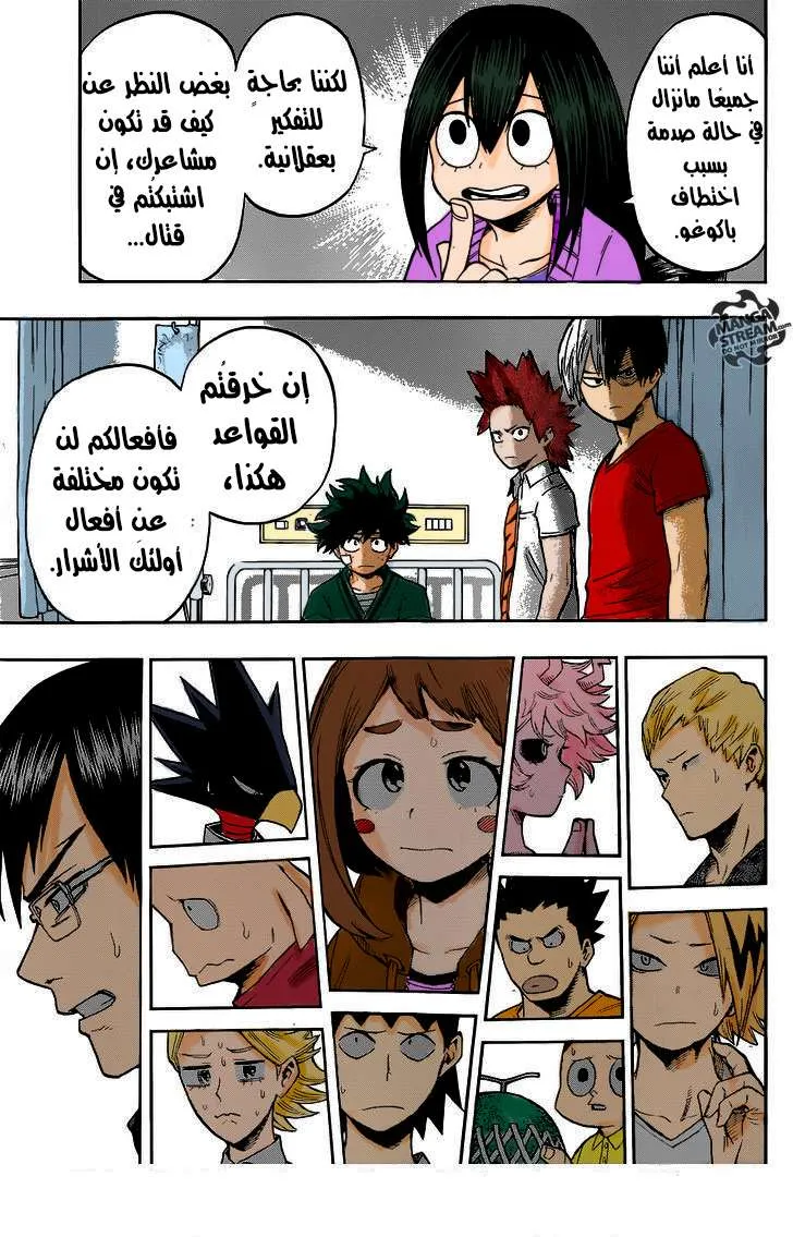 Read boku no hero ar Manga Online