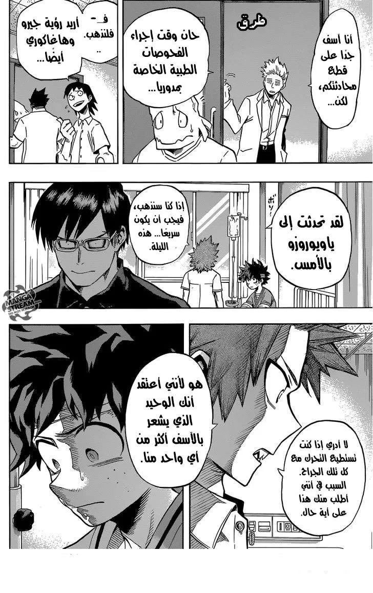 Read boku no hero ar Manga Online