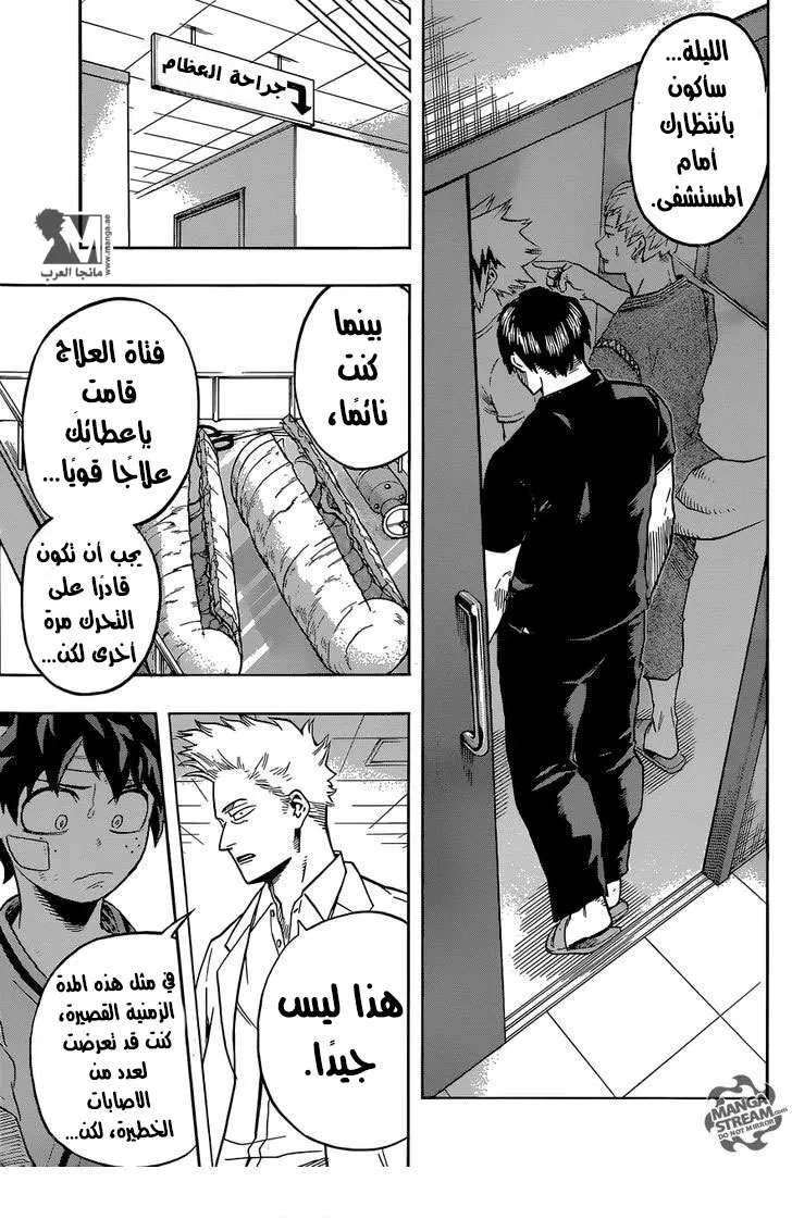 Read boku no hero ar Manga Online