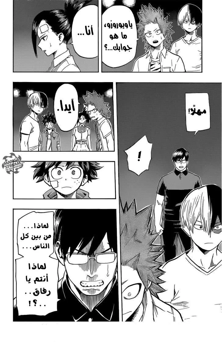 Read boku no hero ar Manga Online