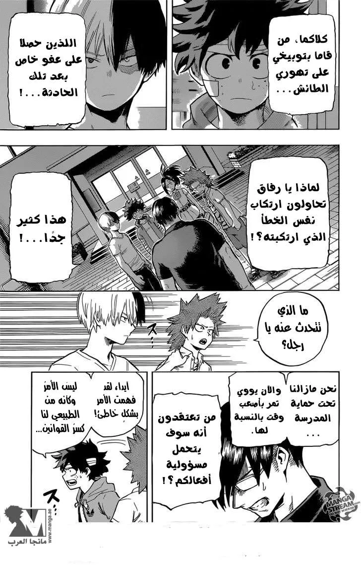 Read boku no hero ar Manga Online