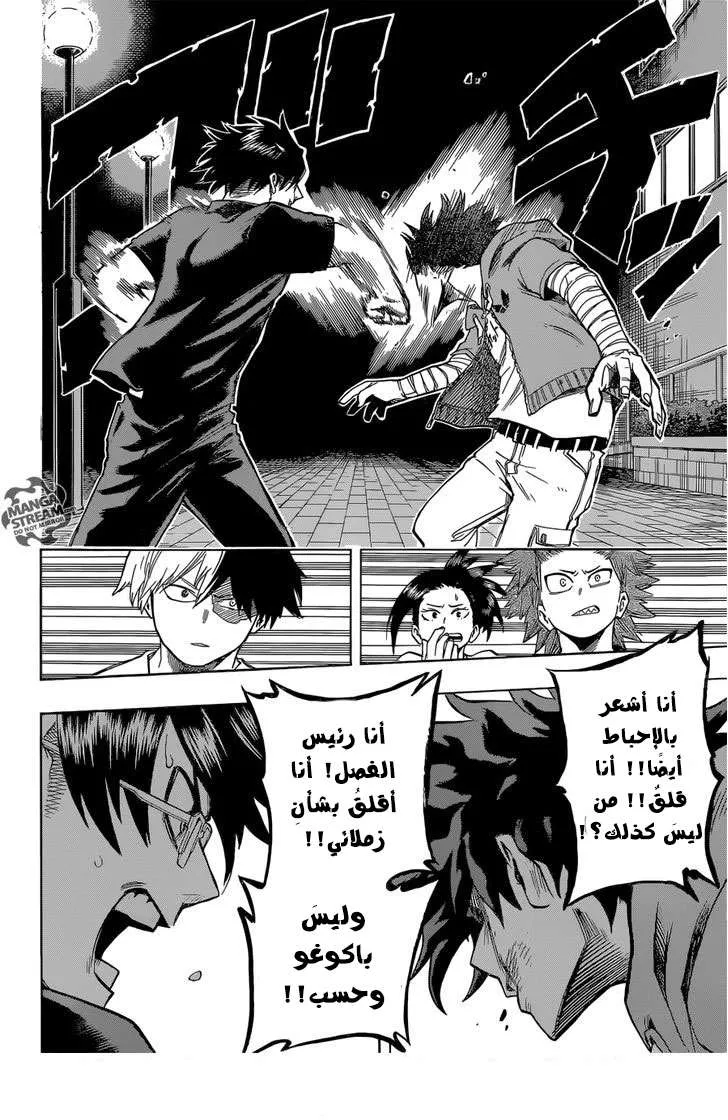 Read boku no hero ar Manga Online