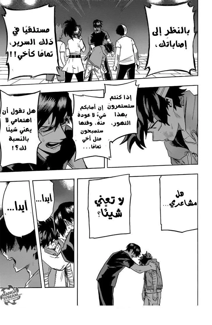 Read boku no hero ar Manga Online