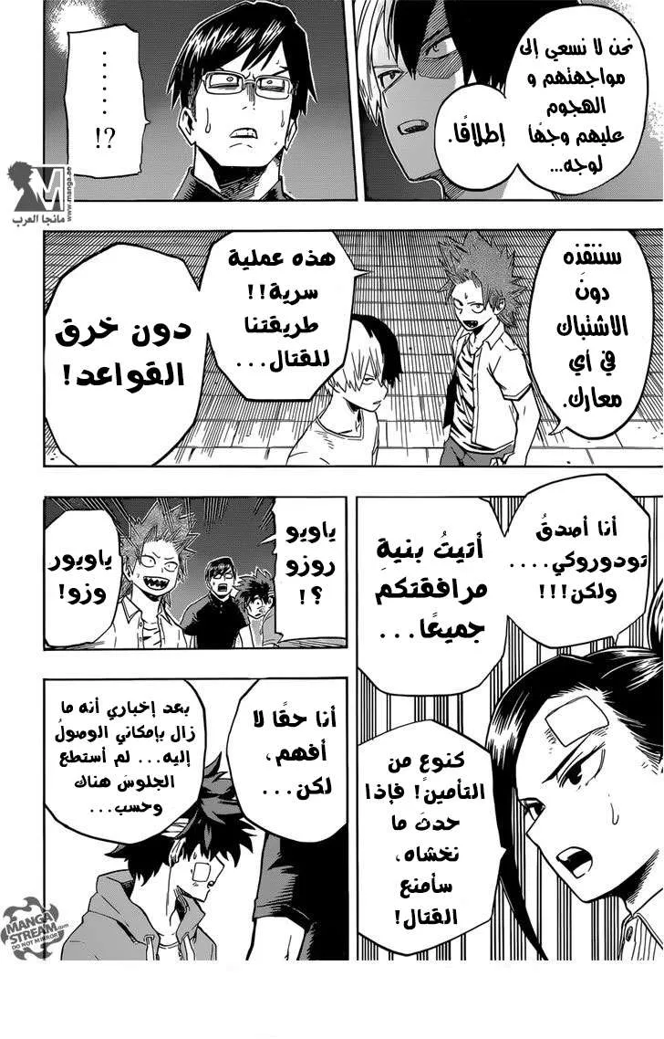 Read boku no hero ar Manga Online