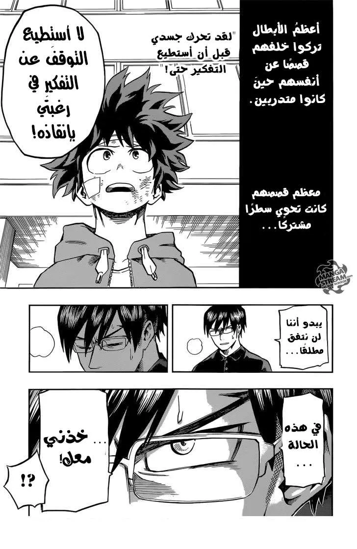 Read boku no hero ar Manga Online