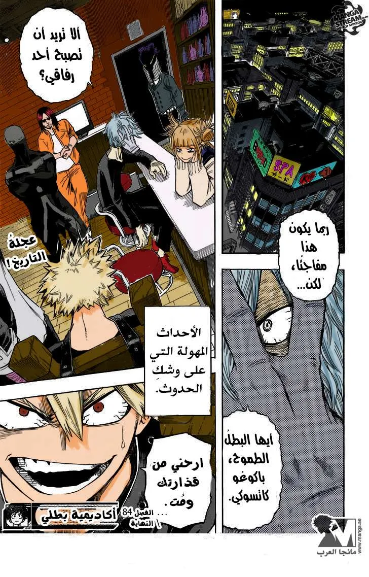 Read boku no hero ar Manga Online
