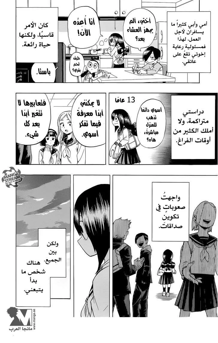 Read boku no hero ar Manga Online