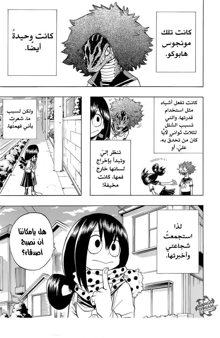 Read boku no hero ar Manga Online