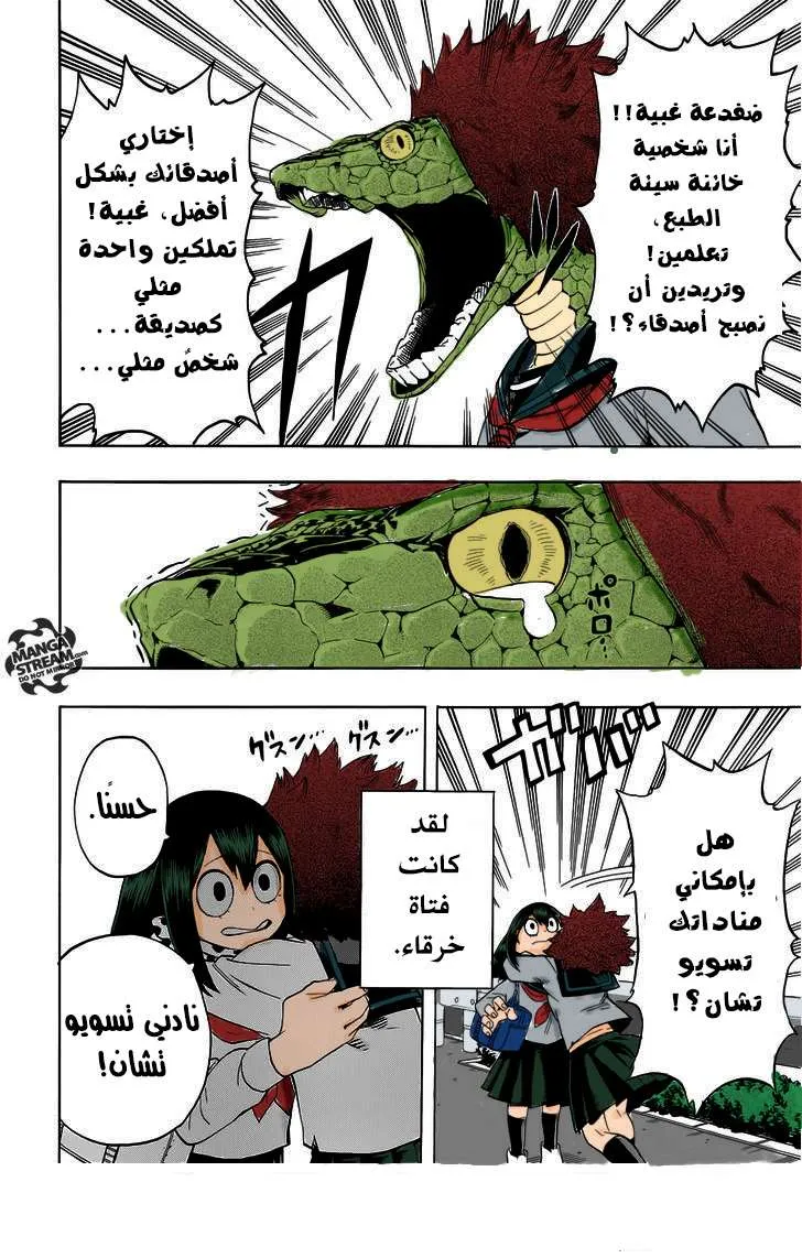 Read boku no hero ar Manga Online