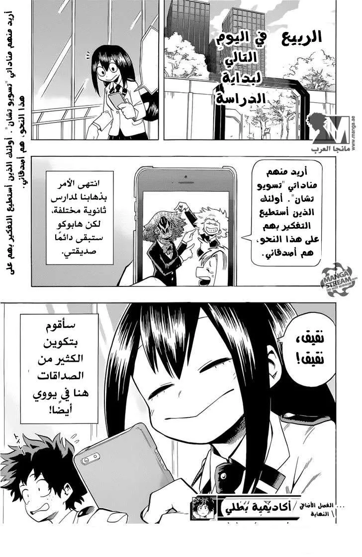 Read boku no hero ar Manga Online