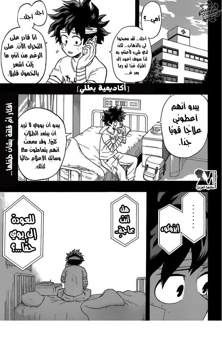 Read boku no hero ar Manga Online
