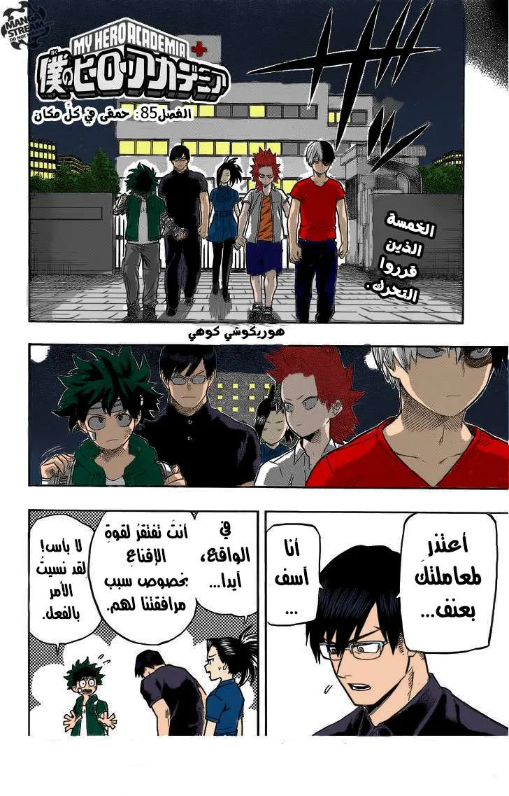 Read boku no hero ar Manga Online