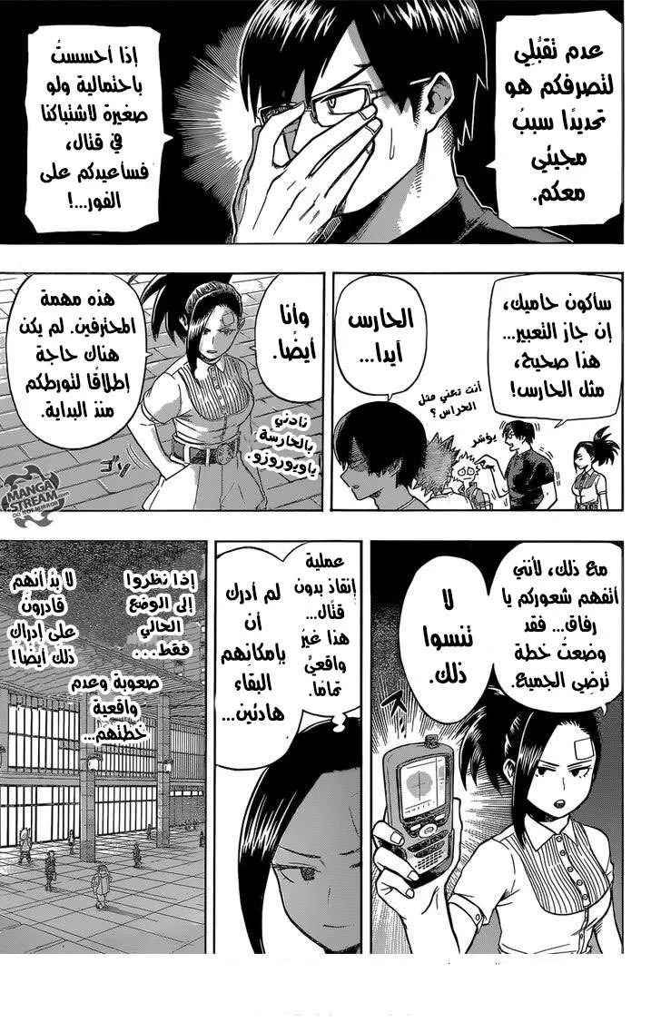 Read boku no hero ar Manga Online