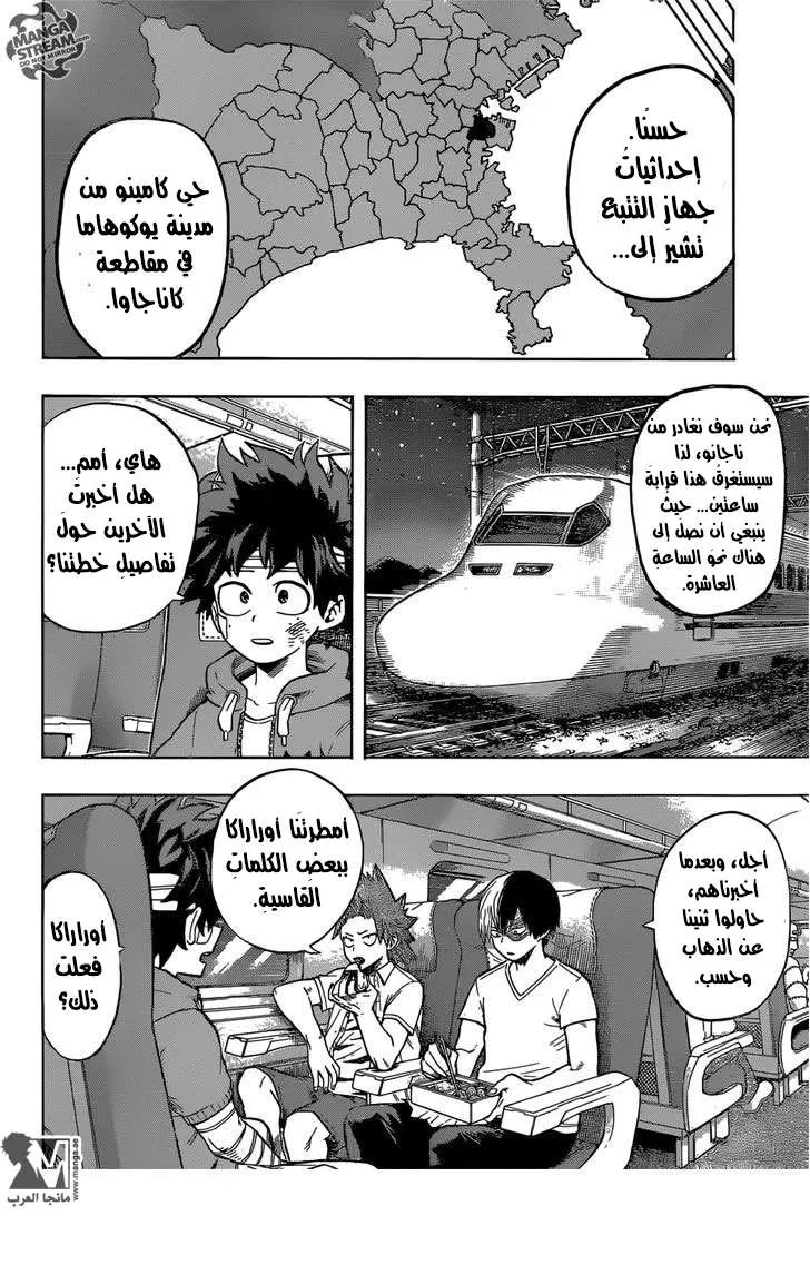 Read boku no hero ar Manga Online