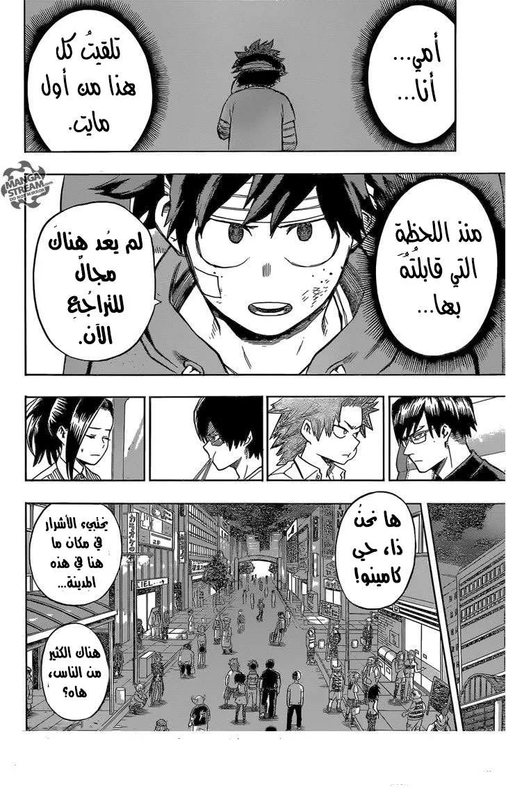 Read boku no hero ar Manga Online