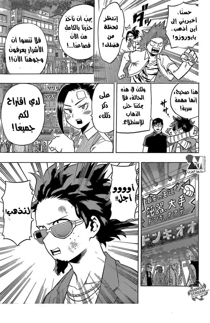 Read boku no hero ar Manga Online