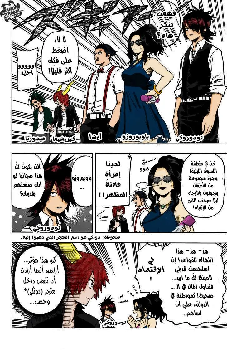 Read boku no hero ar Manga Online