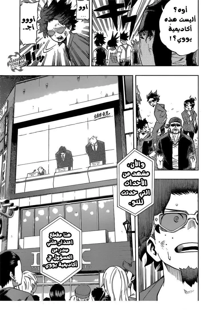 Read boku no hero ar Manga Online