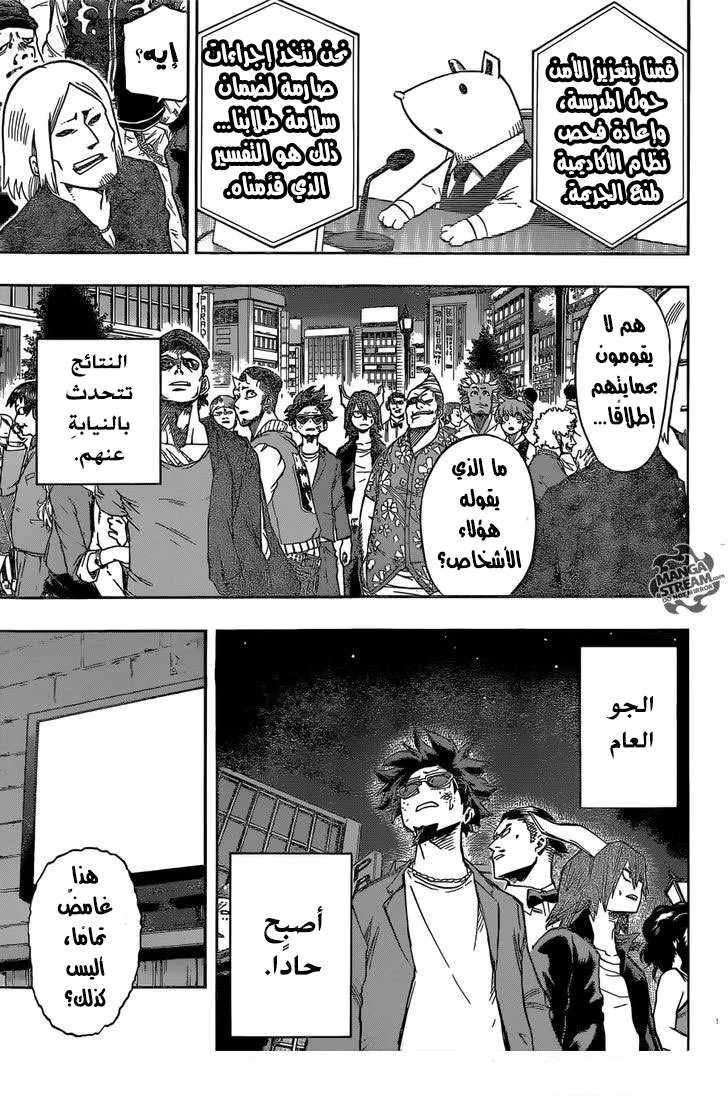 Read boku no hero ar Manga Online
