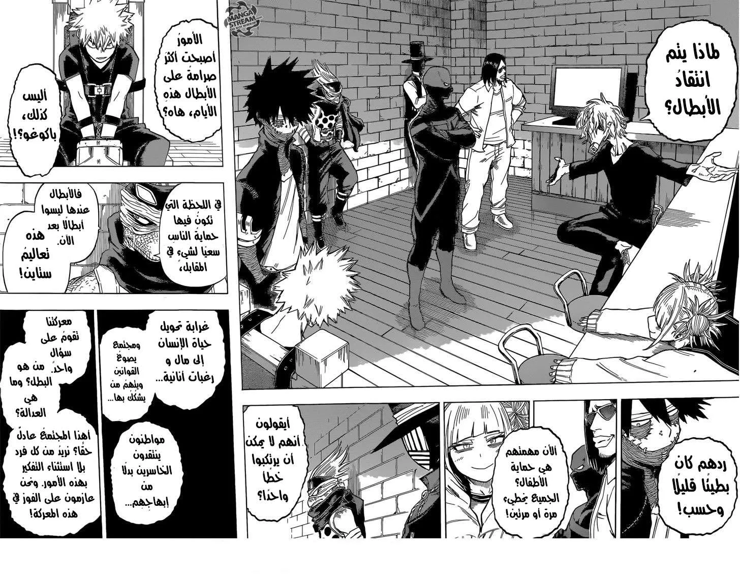 Read boku no hero ar Manga Online
