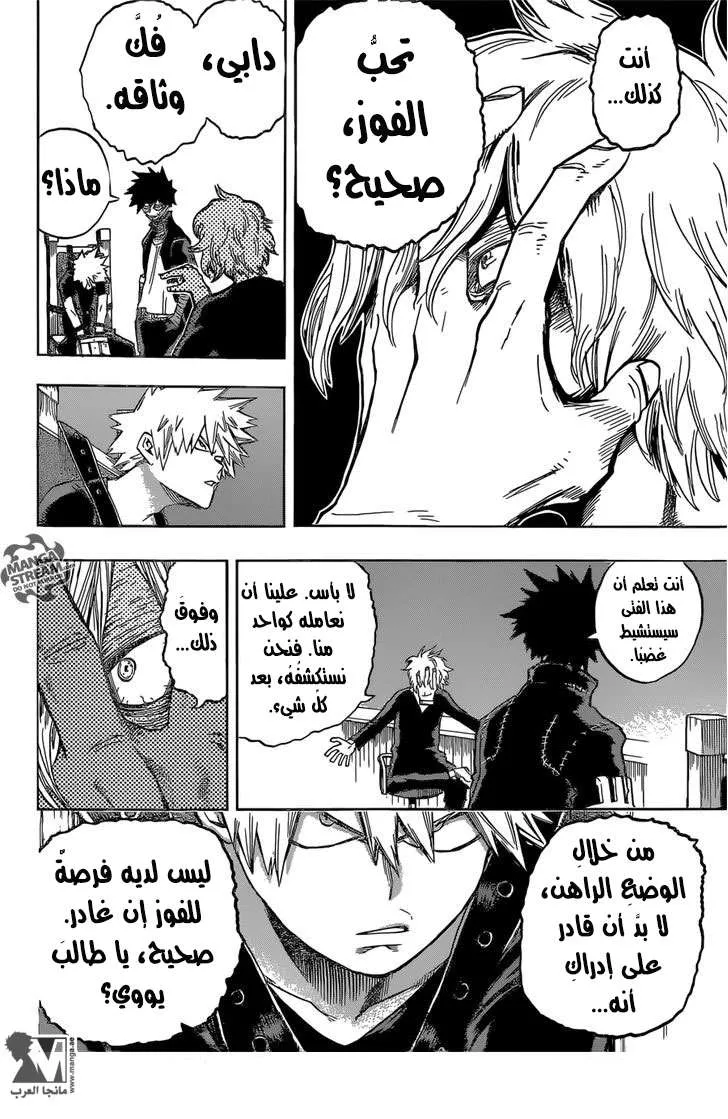 Read boku no hero ar Manga Online